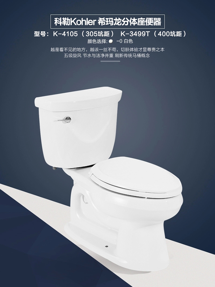 科勒五级马桶拉伸座便器衣柜k-3499t升级版k-77033/77034t-s创意旋风分体图片
