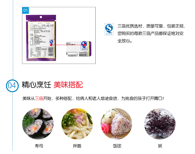 三岛【 优佳丽26g】日式料理 寿司海苔材料 饭