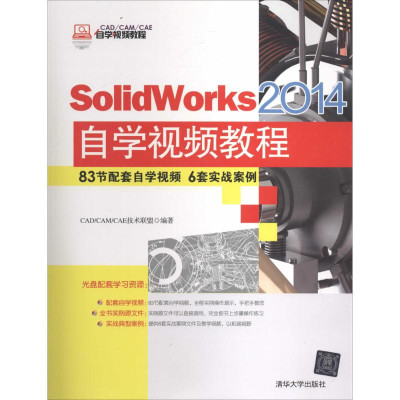 SolidWorks2014自学视频教程【价格,正品,报价