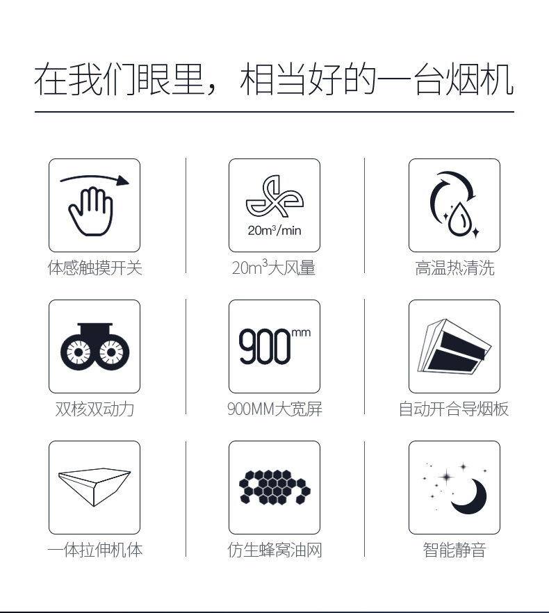 韩宝(hanbao)智能体感油烟机自动清洗抽油烟机自动开合双电机脱排油