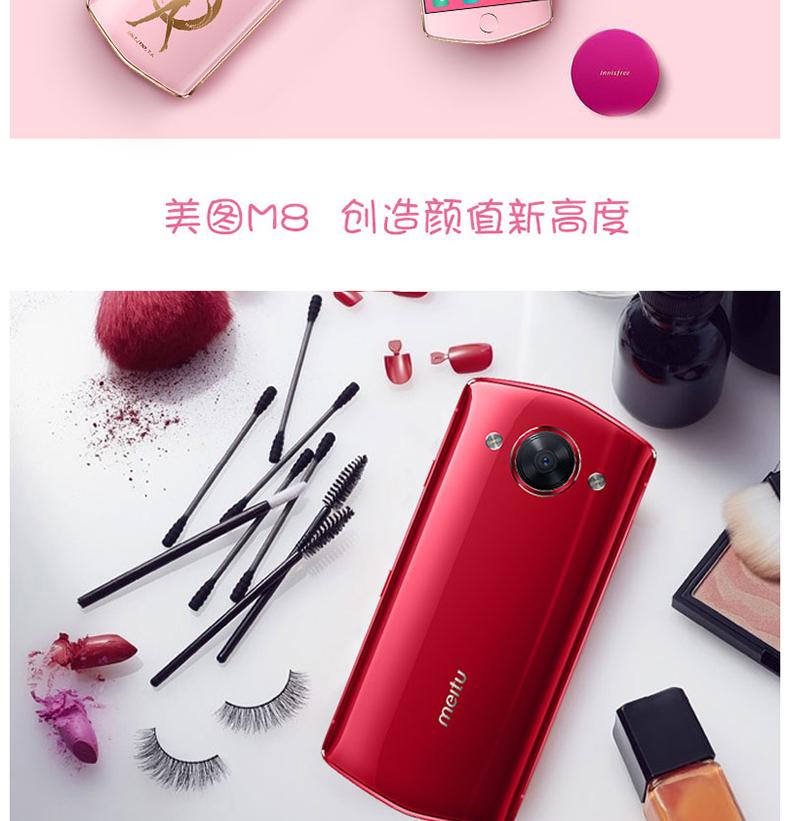 规格参数 品牌:美图(meitu)             >      meitu/美图 美图m8