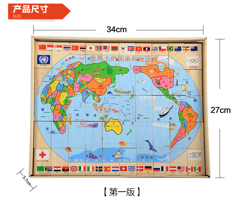 正丹妮奇特 中国地图-世界地图 100片地图多米