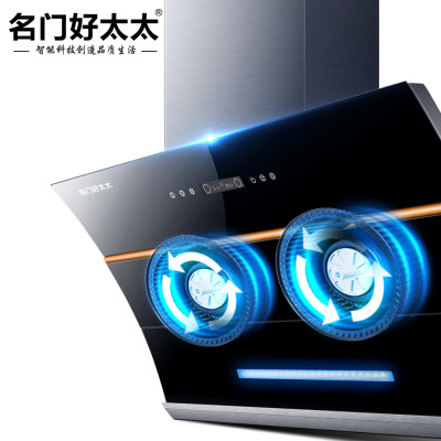 名门好太太B855大吸力抽烟机自动清洗吸烟机