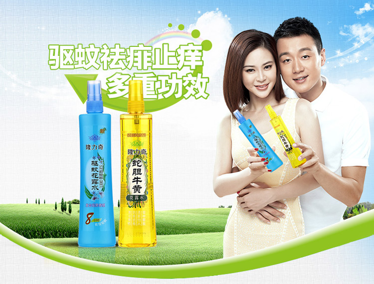 飞牛网-团购 隆力奇 驱蚊蛇胆花露水套装 喷雾 止痒 清凉牛黄 正品包邮195ml*2瓶