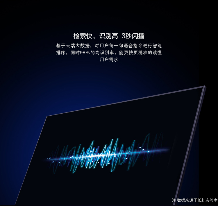 长虹(CHANGHONG)60D2P 60英寸32核人工智