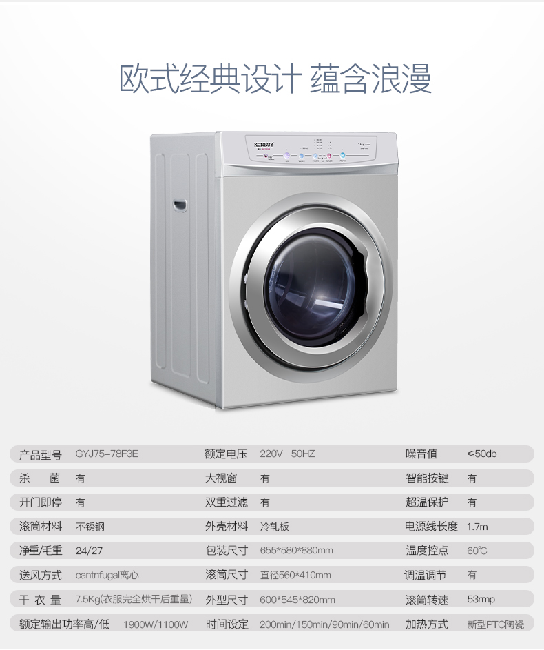 5kg智能滚筒烘干机 家用滚筒式智能干衣机衣服烘干机宝宝烘衣机 插电