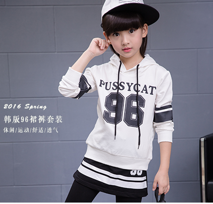 笛钰 女童女童秋套装2016新款淑女百搭连帽套