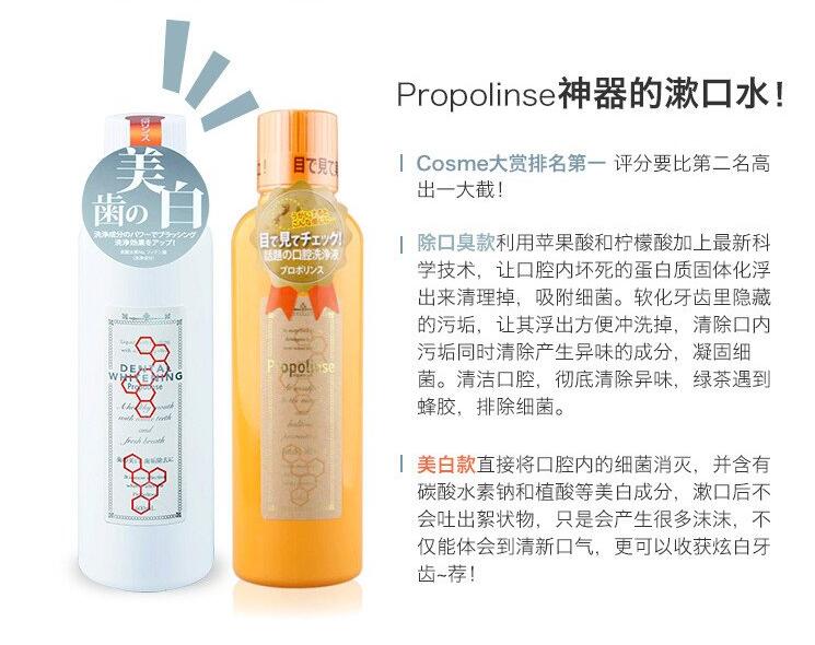 日本 比那氏Propolinse 复合漱口水 600ml\/瓶 环