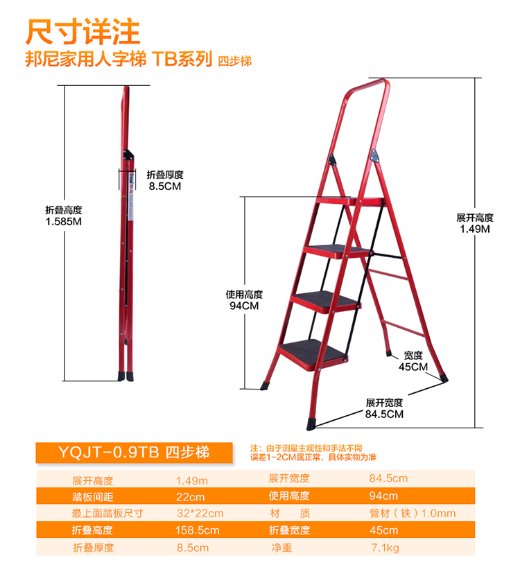 邦尼家用梯子 折叠梯人字梯单侧梯 宽大踏步加厚钢铁梯 便携楼梯金属