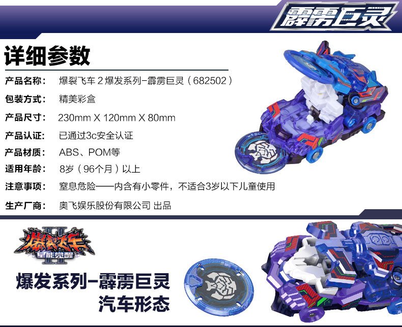 爆裂飞车2玩具套装正版奥迪双钻入门系列急速系列决斗系列暴力暴烈变形2代星能觉醒风暴圣骑