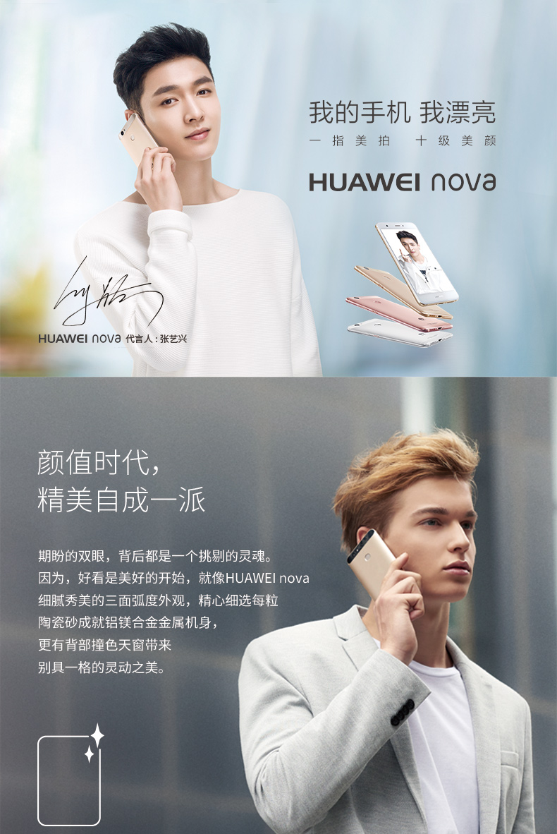 华为nova-AL10-64G公开全网通4G 玫瑰金