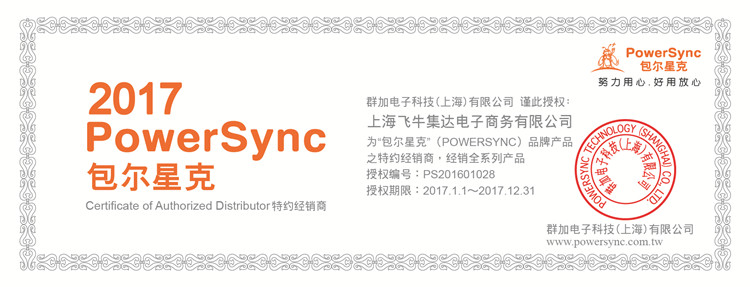 包尔星克（PowerSync） C65B001W 六类千兆工程级纯铜网线 线径24AWG 贝吉白 1米  4对多股纯铜绞线