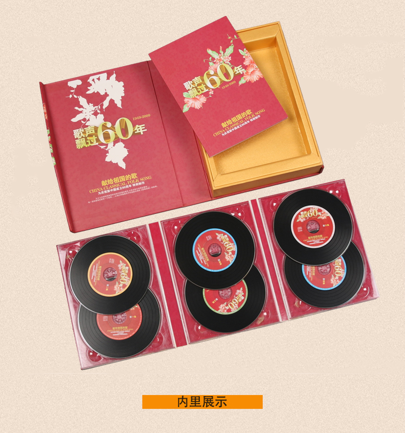 正版歌声飘过60年经典老歌6cd光盘珍藏六十年