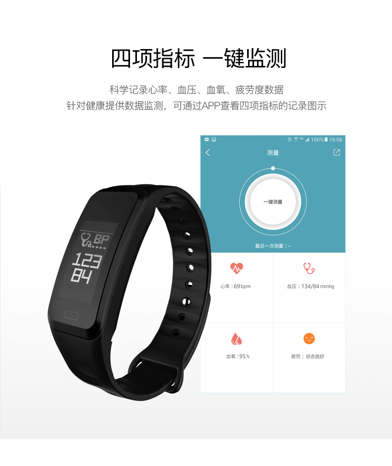 米熊(MI-BEA)智能手环R1测心率血压血氧睡眠