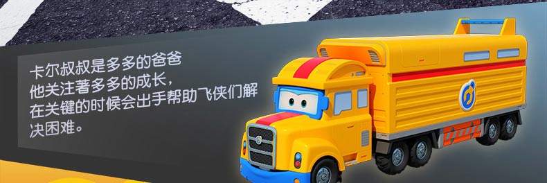 奥迪双钻超级飞侠可动玩偶金宝指挥官大鹏豆豆安琪卡尔叔叔儿童玩具