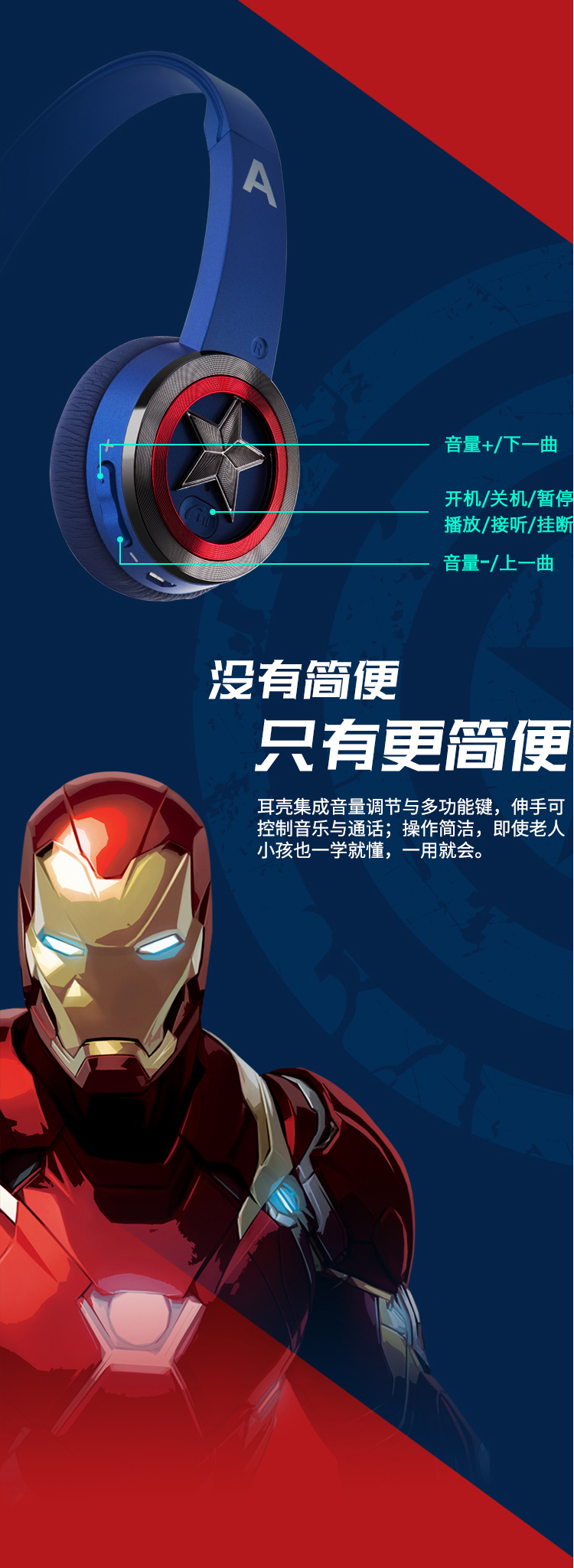 Edifier\/漫步者 W580BT漫威定制版无线蓝牙手