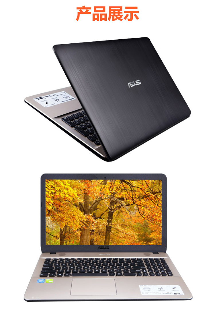 规格参数 品牌:华硕(asus 华硕(asus)x541nc3450