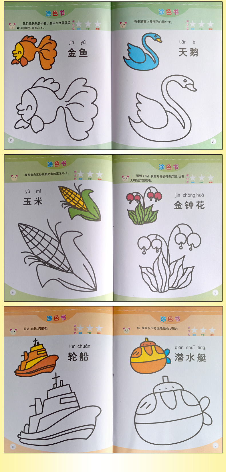 儿童绘画书全套8册 幼儿园宝宝学绘画教程书籍 儿童美术绘画本