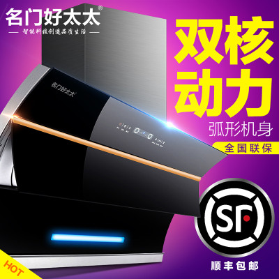 名门好太太B855大吸力抽烟机自动清洗吸烟机