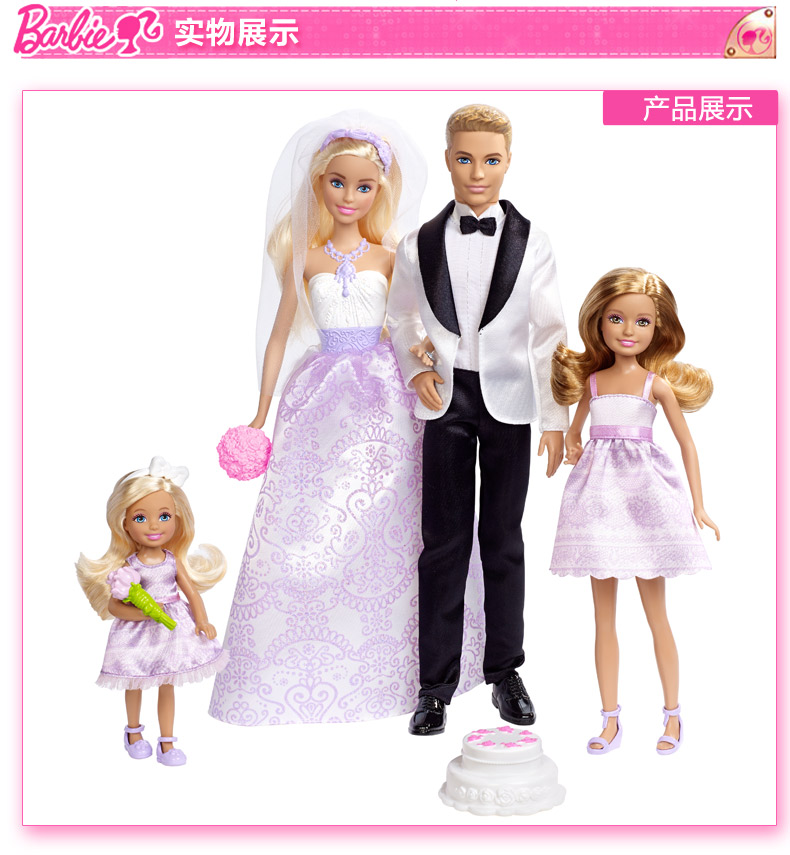 Barbie芭比娃娃女孩玩具礼物新郎新娘芭比套装