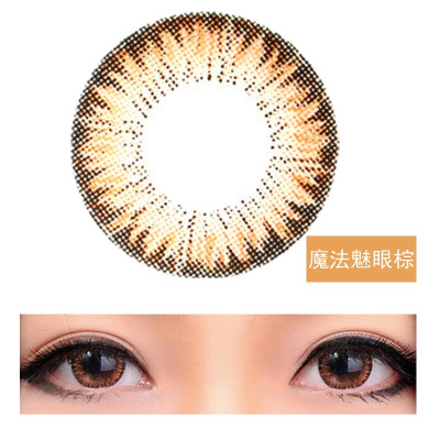 海俪恩魔法魅眼混血美瞳超自然小直径隐形眼镜