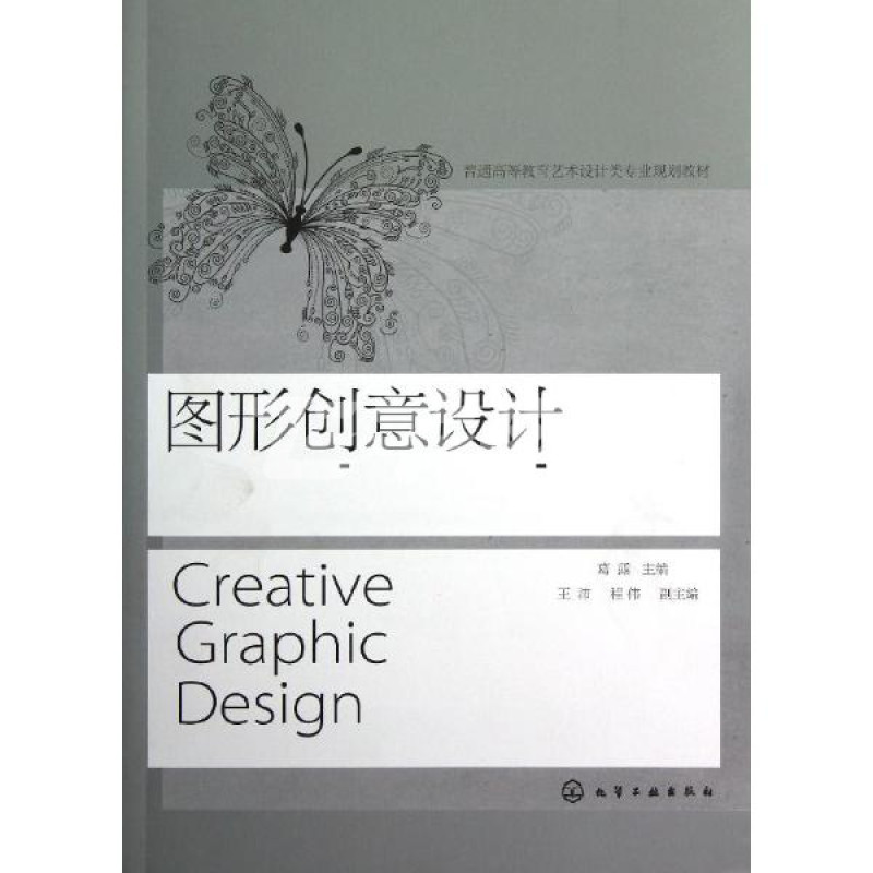 图形创意设计/葛露【价格,正品,报价-飞牛网