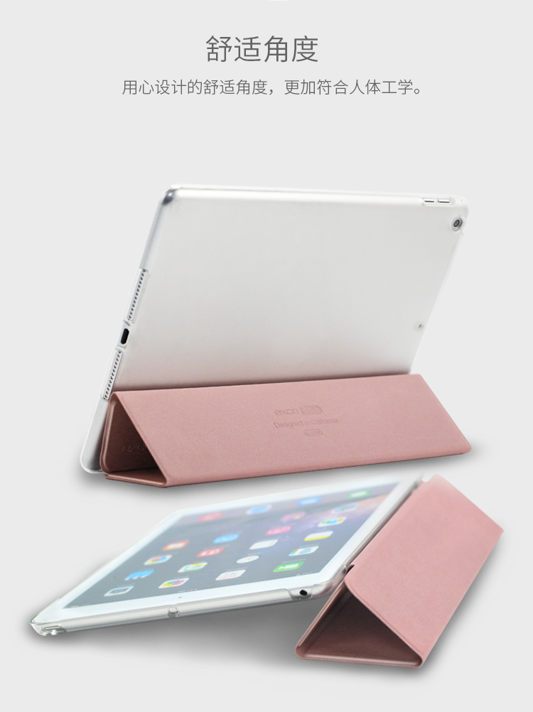 宜适酷 EXCO For iPad 2017版 9.7英寸保护套IP101 玫瑰金