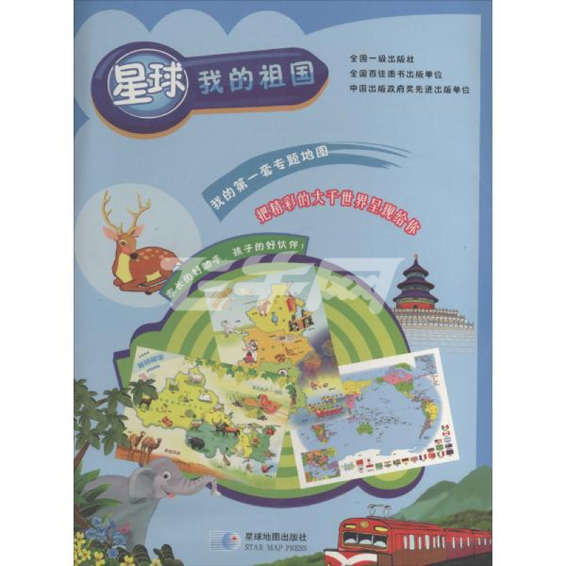 我的祖国
