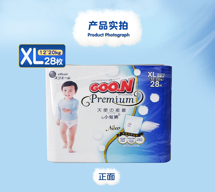 n 天使系列婴儿纸尿裤大王拉拉裤大王天使拉拉裤 拉拉裤xl28片(12