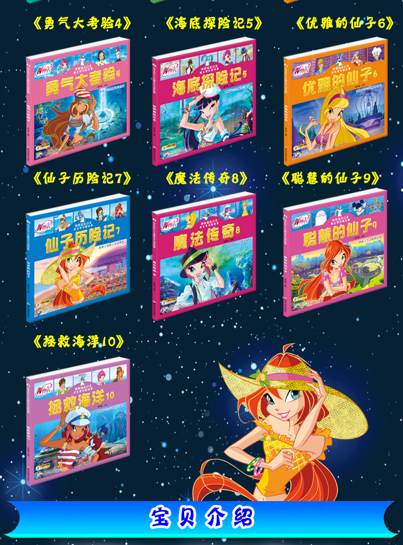 小笨熊 神奇仙女公主动画故事全10册第五季 彩