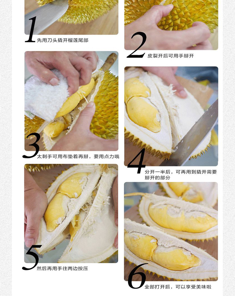 七果果 金枕头榴莲4-4.5斤装 进口水果新鲜 请务