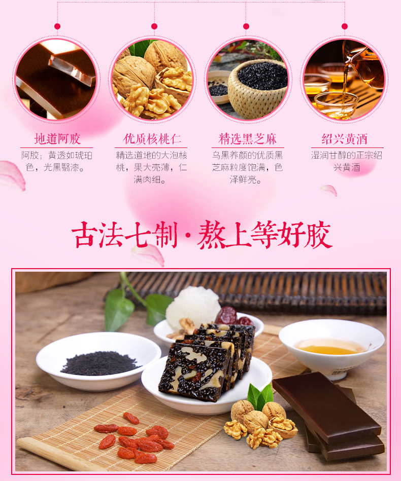 九芝堂 阿胶糕 200g 盒装【价格,正品,报价】-飞牛网