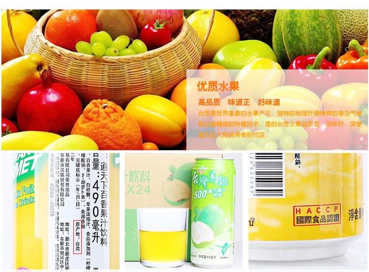 台湾进口 通天下 台湾美馔芒果汁饮料490ML/瓶