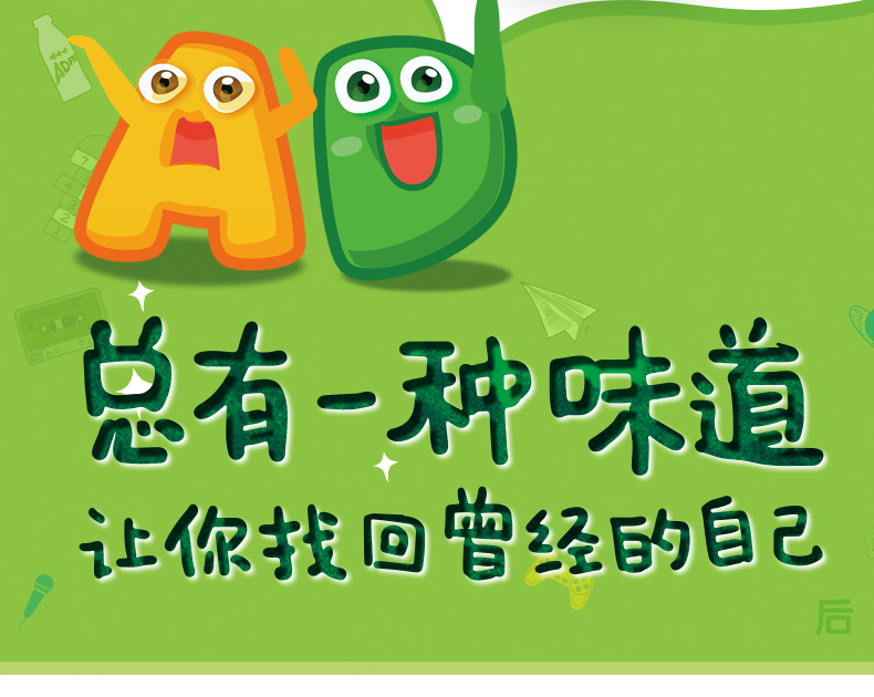 娃哈哈AD钙奶220g*4瓶 童年的味道