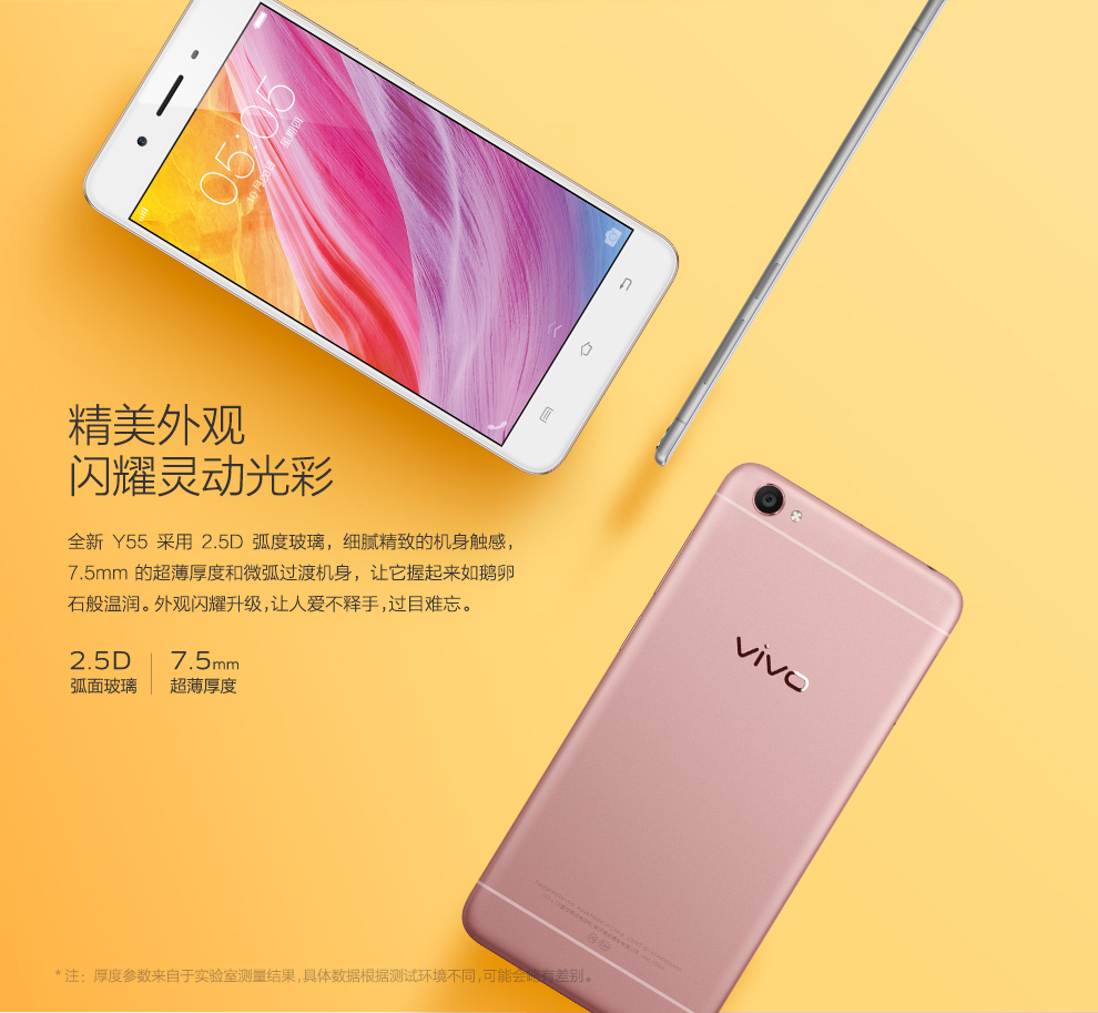 规格参数 品牌:步步高(vivo)             >      vivo y55a  vivo y