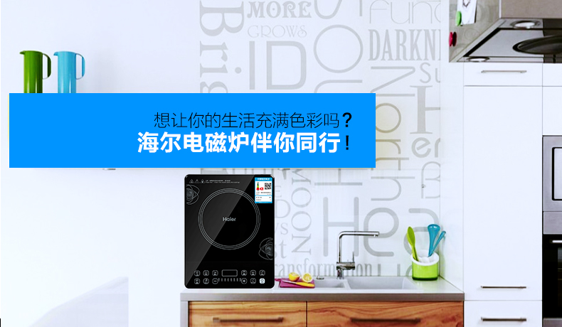 haier/海尔 c21-h1202 超薄电磁炉特价 家用爆炒 智能火锅