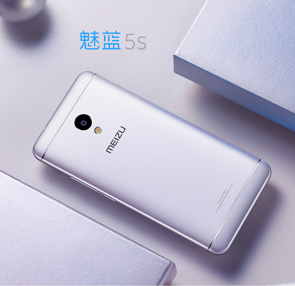 魅族(meizu) 魅藍5s 全網通 移動電信聯通4g手機 雙卡雙待 16gb