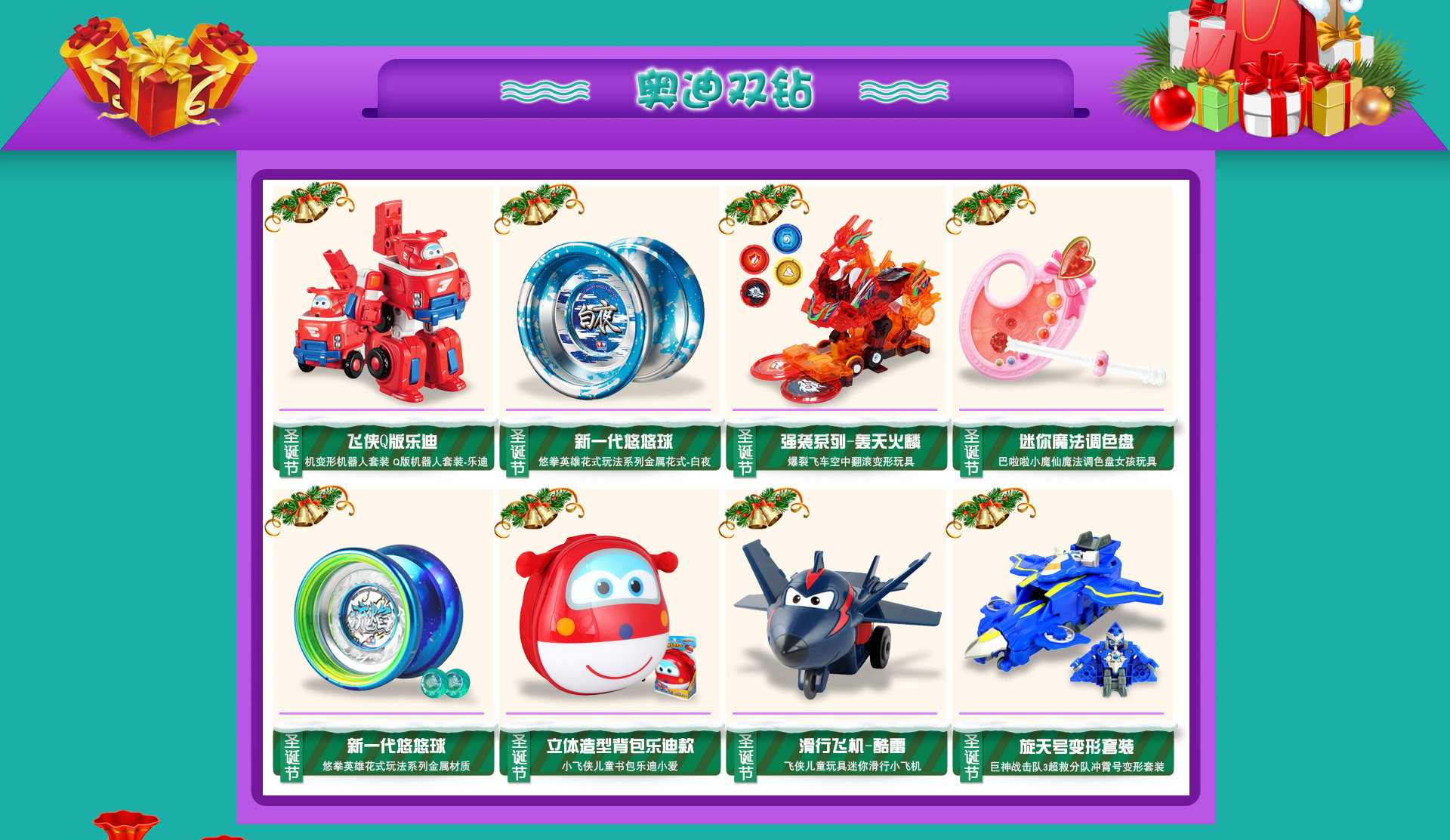 钢甲小龙侠_得得威玩具专营店_飞牛网