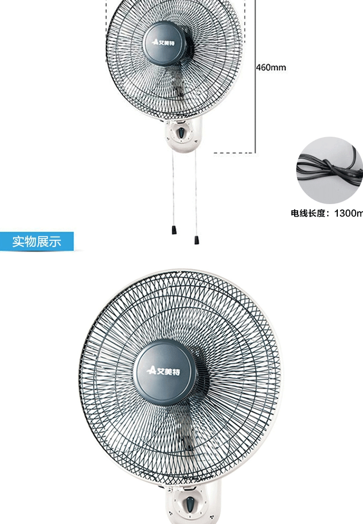 艾美特壁扇fw3512r