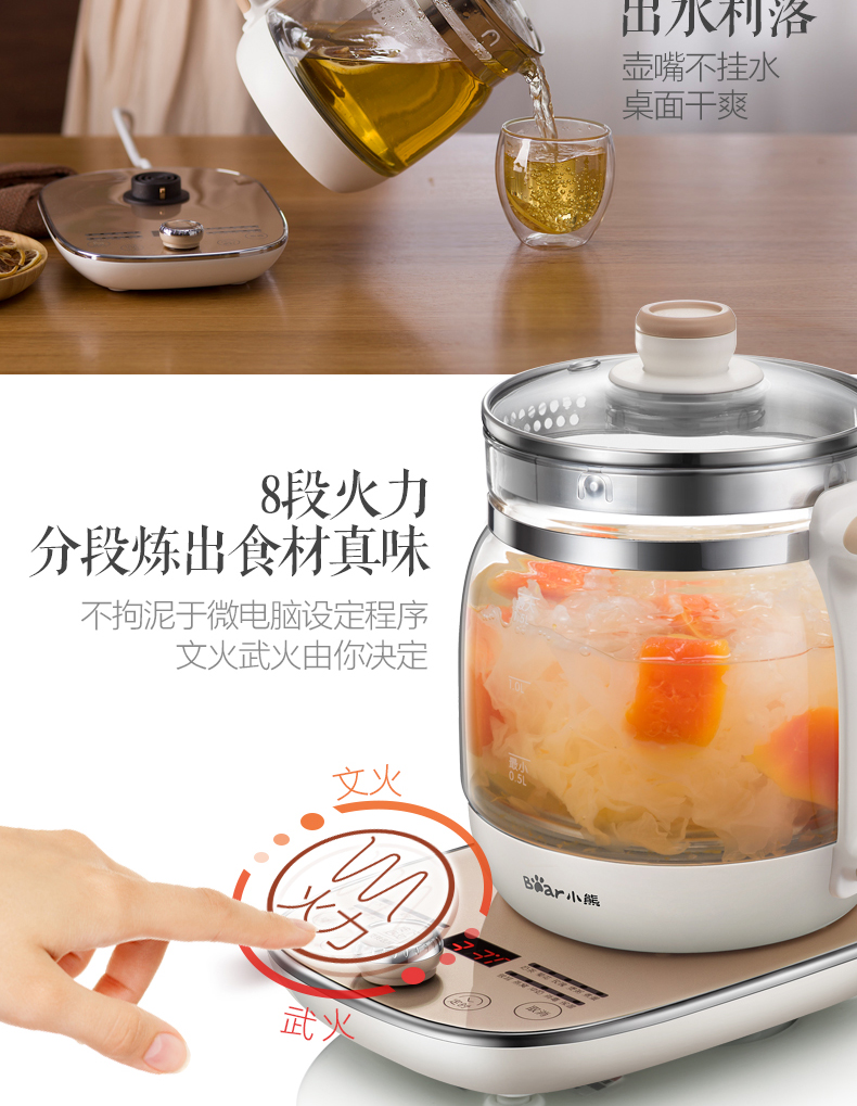 小熊 养生壶 ysh-a15w6 全自动加厚玻璃多功能电热烧水壶花茶壶黑茶壶