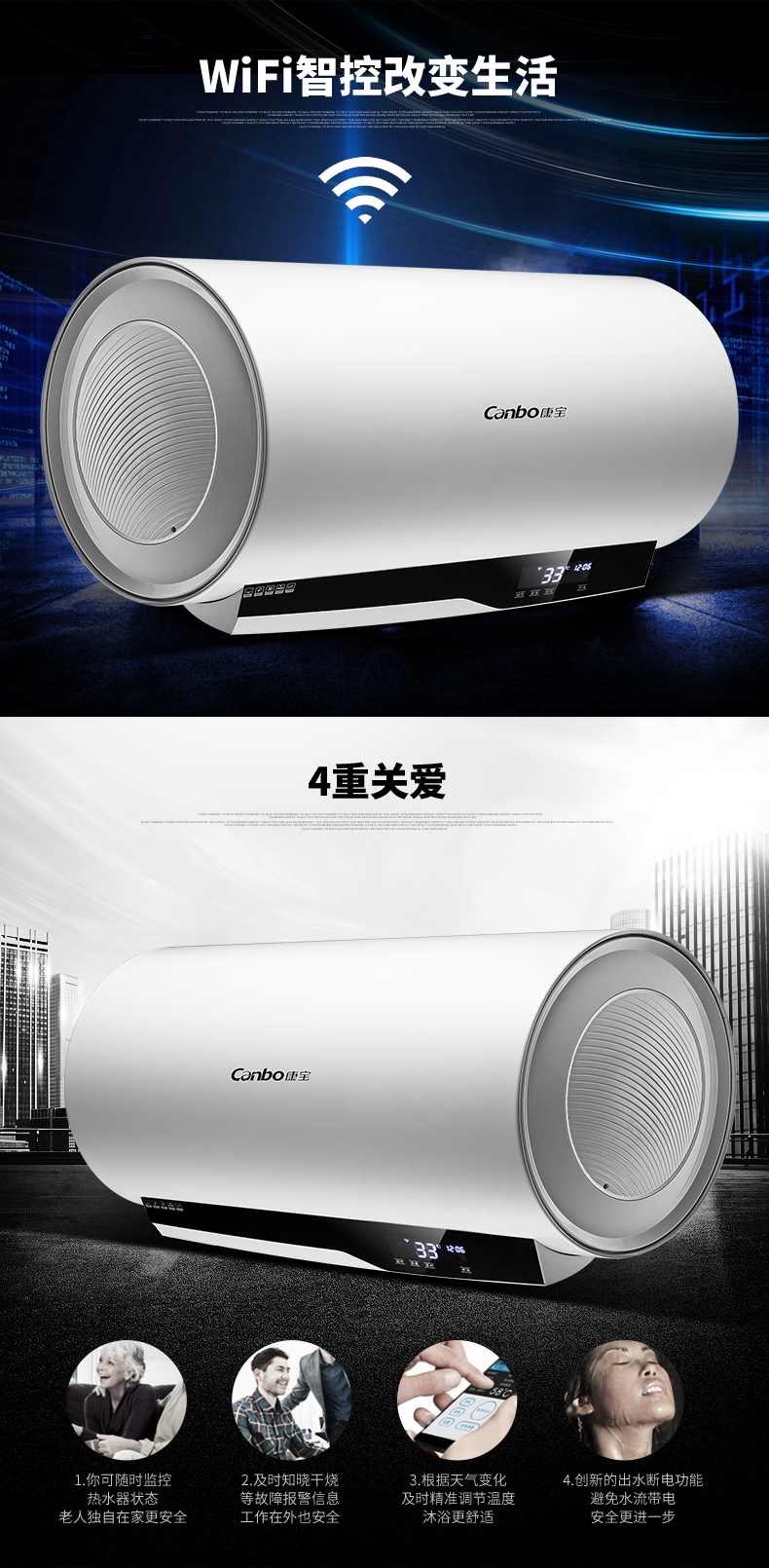 canbo/康寶 cbd60-wf1 電熱水器60升洗澡 家用儲水式速熱智能遙控