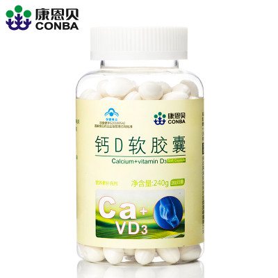 钙软胶囊多少钱一瓶 CsmRr1gFrguASkgxAAKUmOm21Rw035_400x400.jpg