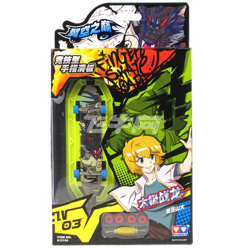 奥迪双钻手指滑板翼空之巅玩具套装独狼影风幽狼道具强化型专业